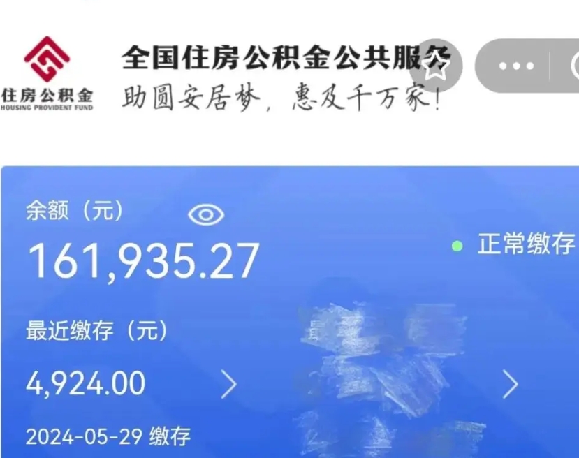 潜江哈尔滨公积金大额提取（潜江哈尔滨公积金大额提取流程）